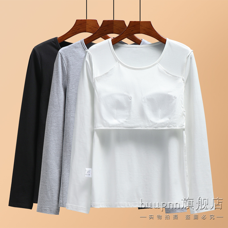 自带胸垫免穿文胸女士打底衫