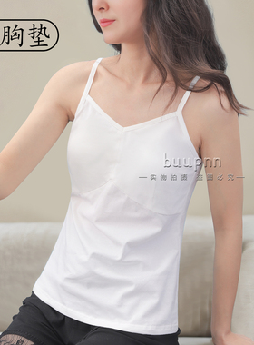 V领带胸垫可拆卸吊带女可放义乳内搭打底背心乳腺术后棉