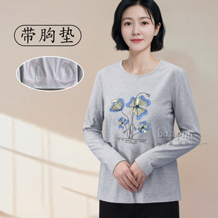 带胸垫打底衫 秋衣薄棉可外穿秋 女印花长袖