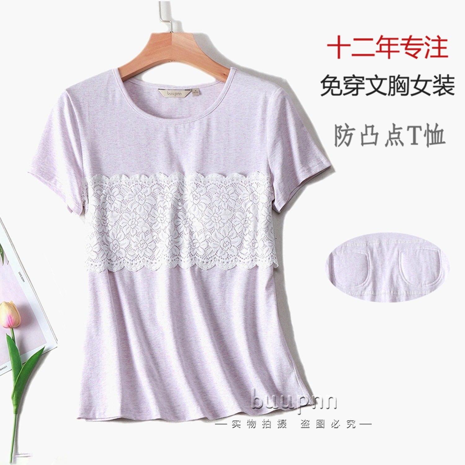 带胸垫T恤女夏季精致花边防凸点浅绿雪花棉短袖妈妈夏装宽松大码