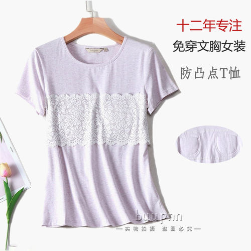 带胸垫夏季精致边防凸点雪花短袖