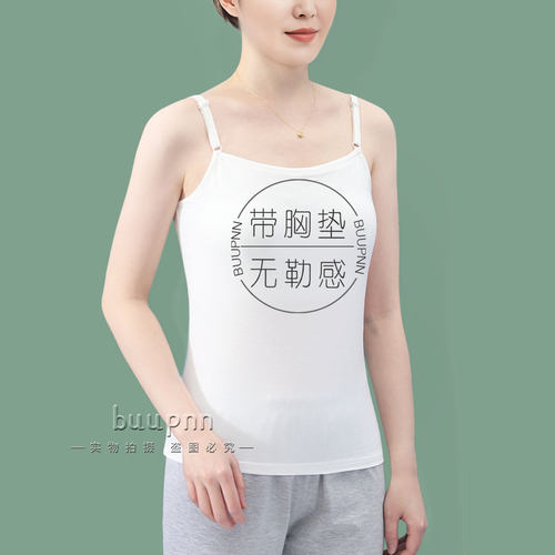 带胸垫女士莫代尔打底背心