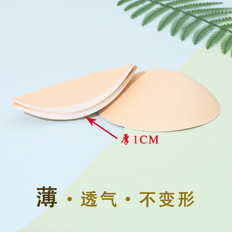 椭圆形防凸点肤色胸垫片可做运动内衣泳衣瑜伽服替换薄