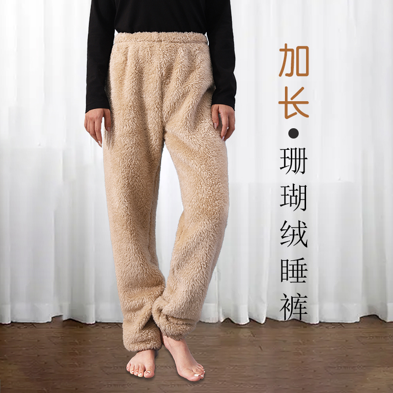 加绒加厚珊瑚绒女加长睡裤