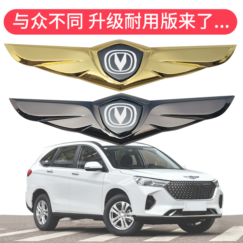 车大炮ABS电镀标机盖个性车标贴