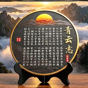 青云志高档书法摆台字画博古架办公室装饰摆件桌面字画茶道工艺