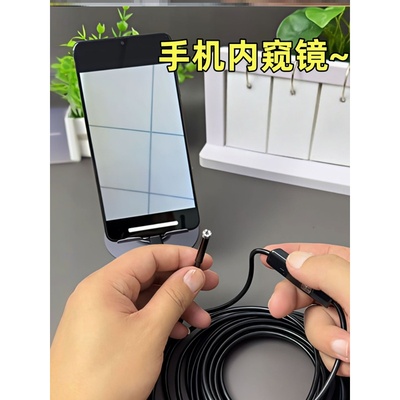 手机内窥镜高清摄像头汽车维修可视无线探头360度旋转管道内视镜
