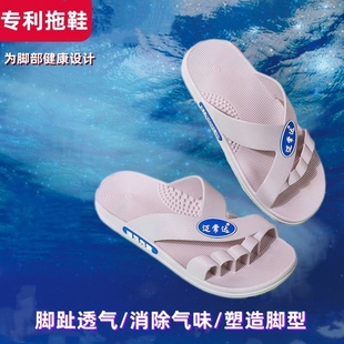拇指外翻拖鞋拇指外翻矫正专用鞋扁平足纠正男女鞋五趾分离大脚骨