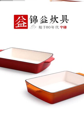 德国德国铸铁珐琅锅搪瓷商用煎锅J33cm加厚红色橘色长方形烤盘