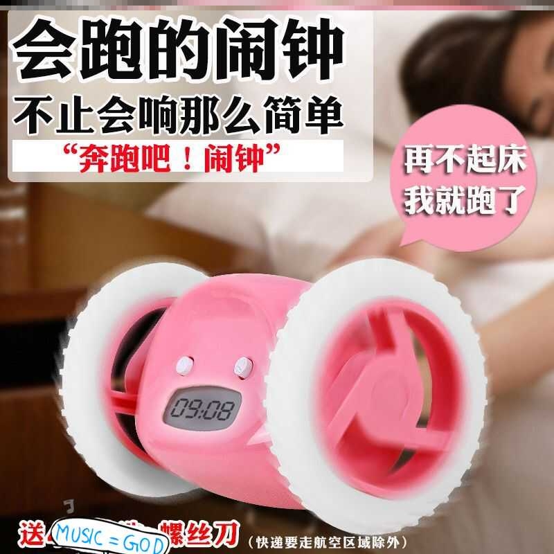 会跑的闹钟搞怪学生懒人专用起床神器强力叫醒送孩子闹铃礼品礼物