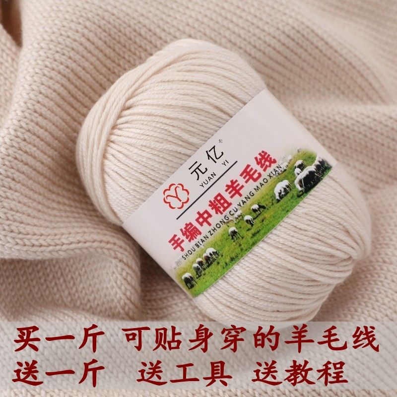 鄂尔多斯产手工编织中粗羊毛线团