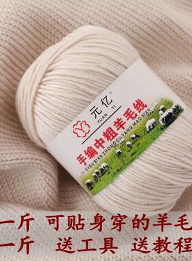 鄂尔多斯市手工编织中粗羊毛线团