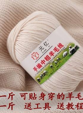 鄂尔多斯市手工编织中粗羊毛线团
