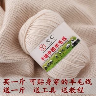 鄂尔羊毛线手工编织中粗毛线团宝宝婴儿线山羊绒线纯特价围巾毛线