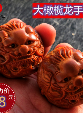 核雕刻一对龙头外国大橄榄手把玩