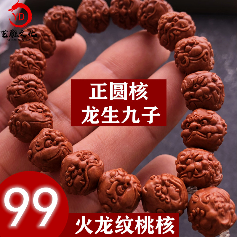 精品野生山桃核貔貅手串手工文玩火龙纹雕刻核桃橄榄核手链桃胡