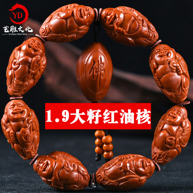八大弥勒手串橄榄核手串男雕刻老油核红油核