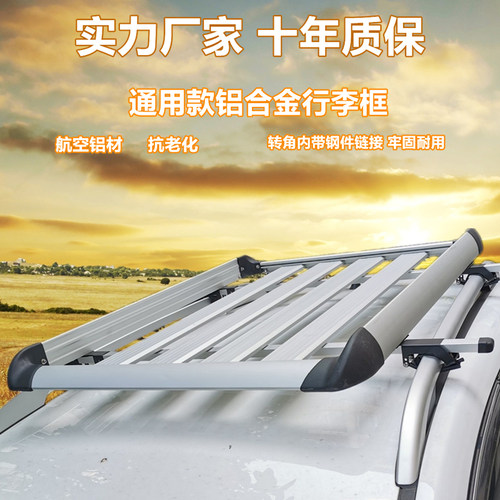 汽车行李架行李框行李架恋嘉