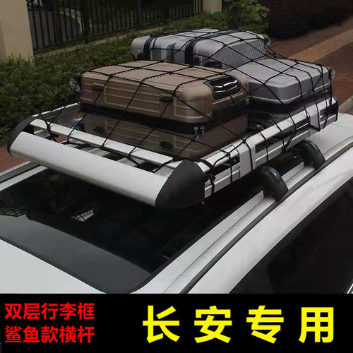 汽车通用车顶行李框筐行李架