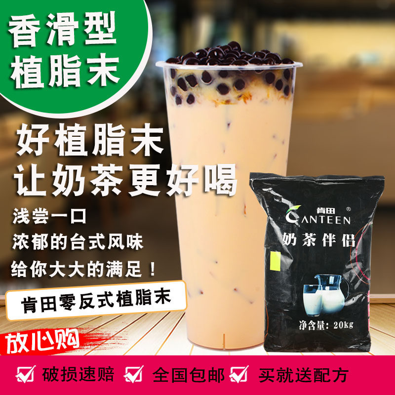 Tian te Creamer Coffee Mate coco Creamer powder tea with milk Dedicated 20kg Luzhou-flavor type of raw materials k90in the Coffee/Oatmeal/Chongyin , Instant coffee/Coffee beans/Powder , Coffee Mate/Accessories , Creamer  category - from Buy2taobao.com to provide professional Taobao agent buy service