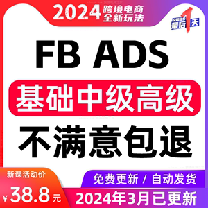 外贸教程英文SEO优化ADS广告Shopify建站领英FB业务员开发信培训