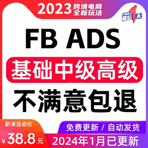 外贸教程英文SEO优化ADS广告Shopify建站领英FB业务员开发信培训