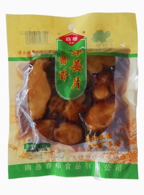 南通如皋特产春华酱菜酱芋洋姜片