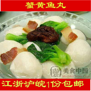 蒲泉鱼圆白蒲鱼丸蟹黄鱼圆300克蟹粉鱼丸如皋特产3袋/份 自产自销