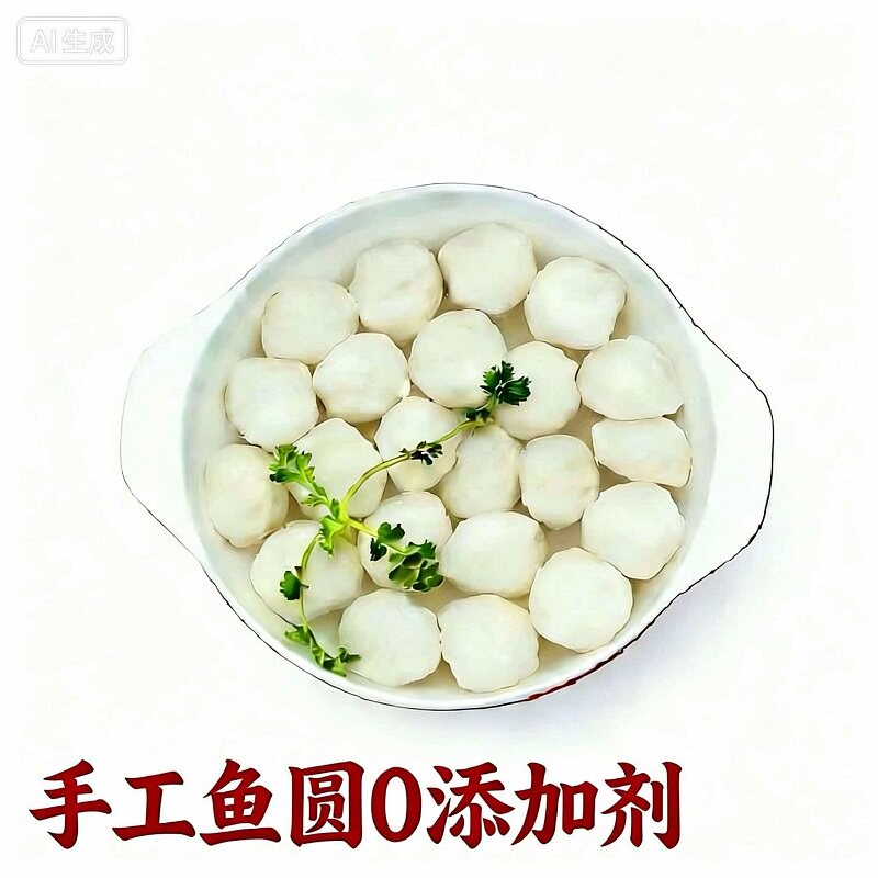厂家江苏南通如皋特产白蒲蒲泉鱼丸鱼圆嫩滑鱼腐火锅丸子