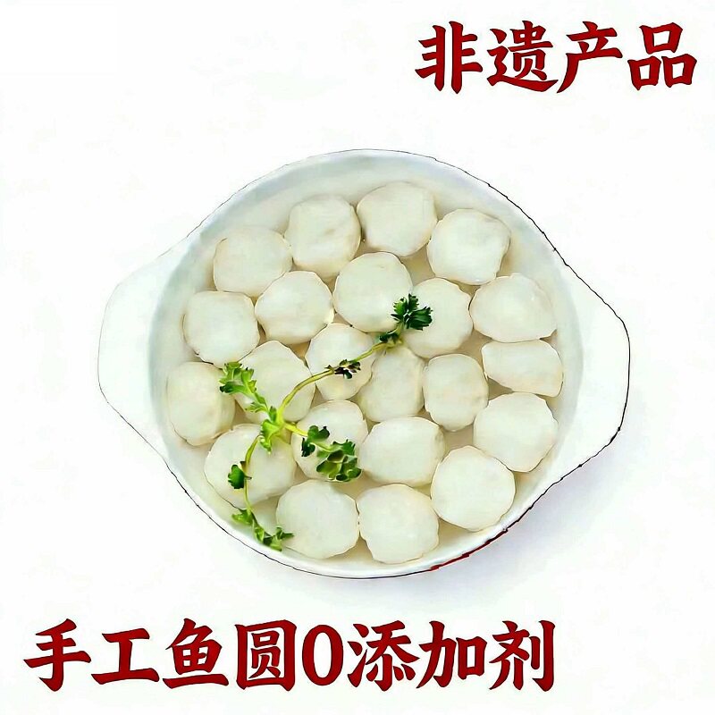 厂家江苏南通如皋特产白蒲蒲泉鱼丸鱼圆嫩滑鱼腐火锅丸子