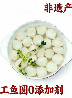 厂家江苏南通如皋特产白蒲蒲泉鱼丸鱼圆嫩滑鱼腐火锅丸子