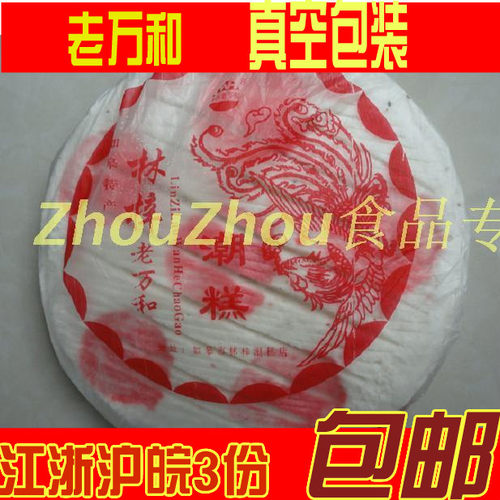 老万和林梓潮糕南通如皋特产桂花糕糯米糕重阳糕点切糕2片一袋装