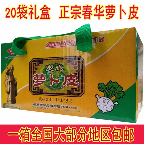 萝卜干春华萝卜榨菜南通如皋