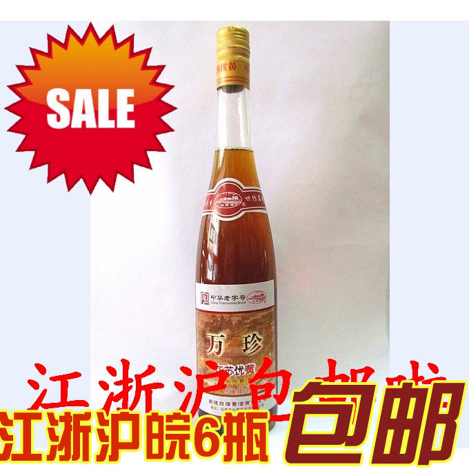 南通如皋特产 白蒲水明楼 万珍牌 江苏优黄 六年陈黄酒江浙沪包邮