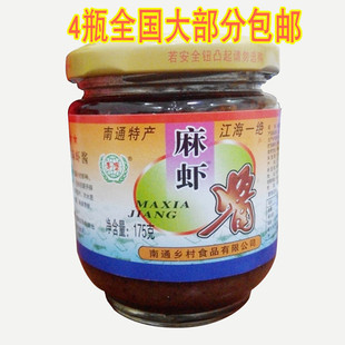 4件包邮江浙沪皖南通地方特色 海安 特产麻虾酱 李堡牌175g 瓶