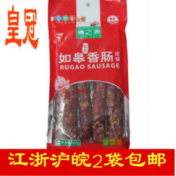南通如皋特产寿之源400克香肠 如皋香肠腊肠 3件包邮