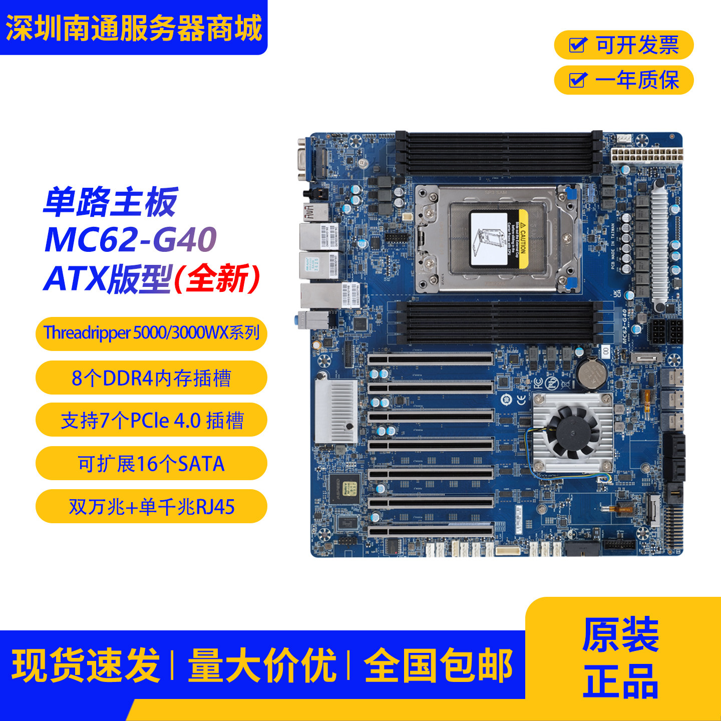 MC62-G40 主板ATX版型单路全新服务器电脑主板DDR4内存7个PCle4.0
