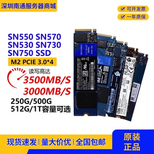 SN550 530 570 750 730固态硬盘M.2 250 512 500 1TB SSD PCIE3.0