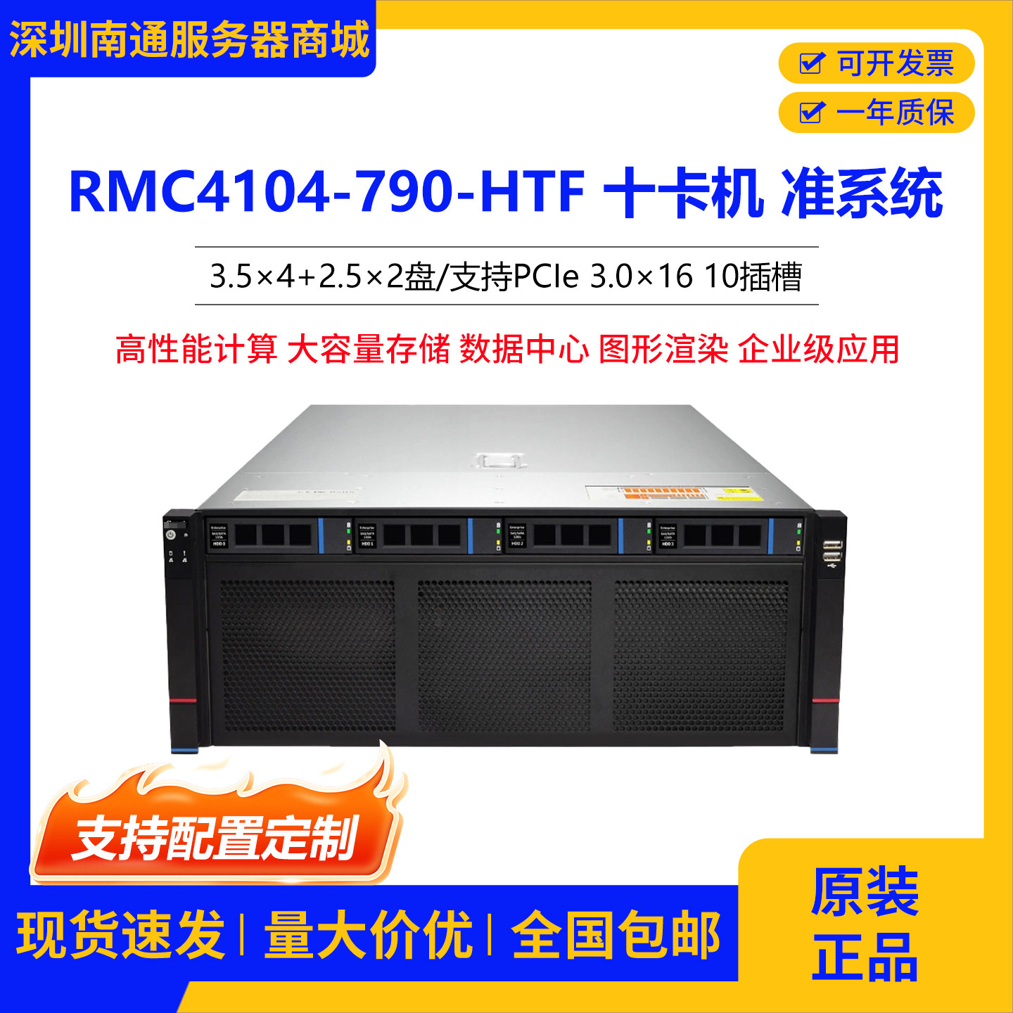 RMC4104-790-HTF十卡机准系统存储服务器高性能大容量数据中心3.5,品牌台机/品牌一体机/服务器,服务器/Server,淘宝优惠券,粉丝福利购,淘宝优惠卷