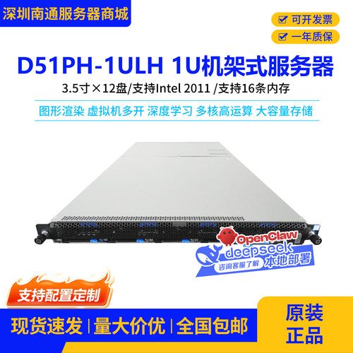 广*达服务器D51PH-1ULH双路至强处理器16个ddr4内存插槽主机