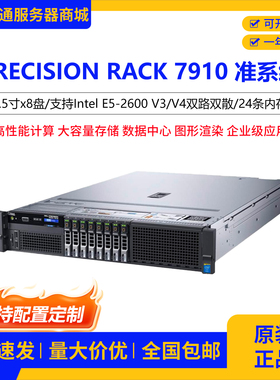 PRECISION RACK7910服务器准系统IntelE5-2600V3企业级高性能计算