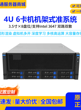 阿普奥云4U 6卡机GPU服务器准系统人工智能AI深度学习工作站主机