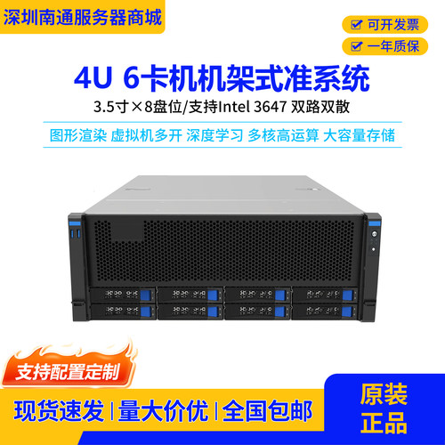 阿普奥云4U 6卡机GPU服务器准系统人工智能AI深度学习工作站主机