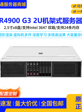 R4900 G3机架式服务器准系统6138 6240CPU人工智能AI虚拟化主机