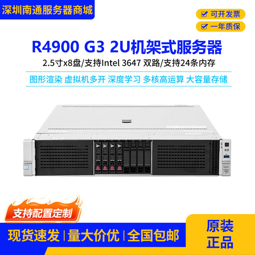 R4900 G3机架式服务器准系统6138 6240CPU人工智能AI虚拟化主机