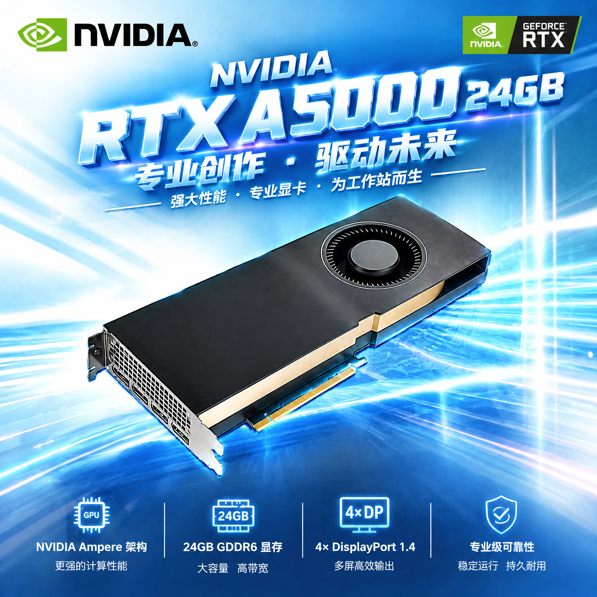 英伟达RTX A5000 24G企业级涡轮显卡工作站服务器配件 AI算力GPU