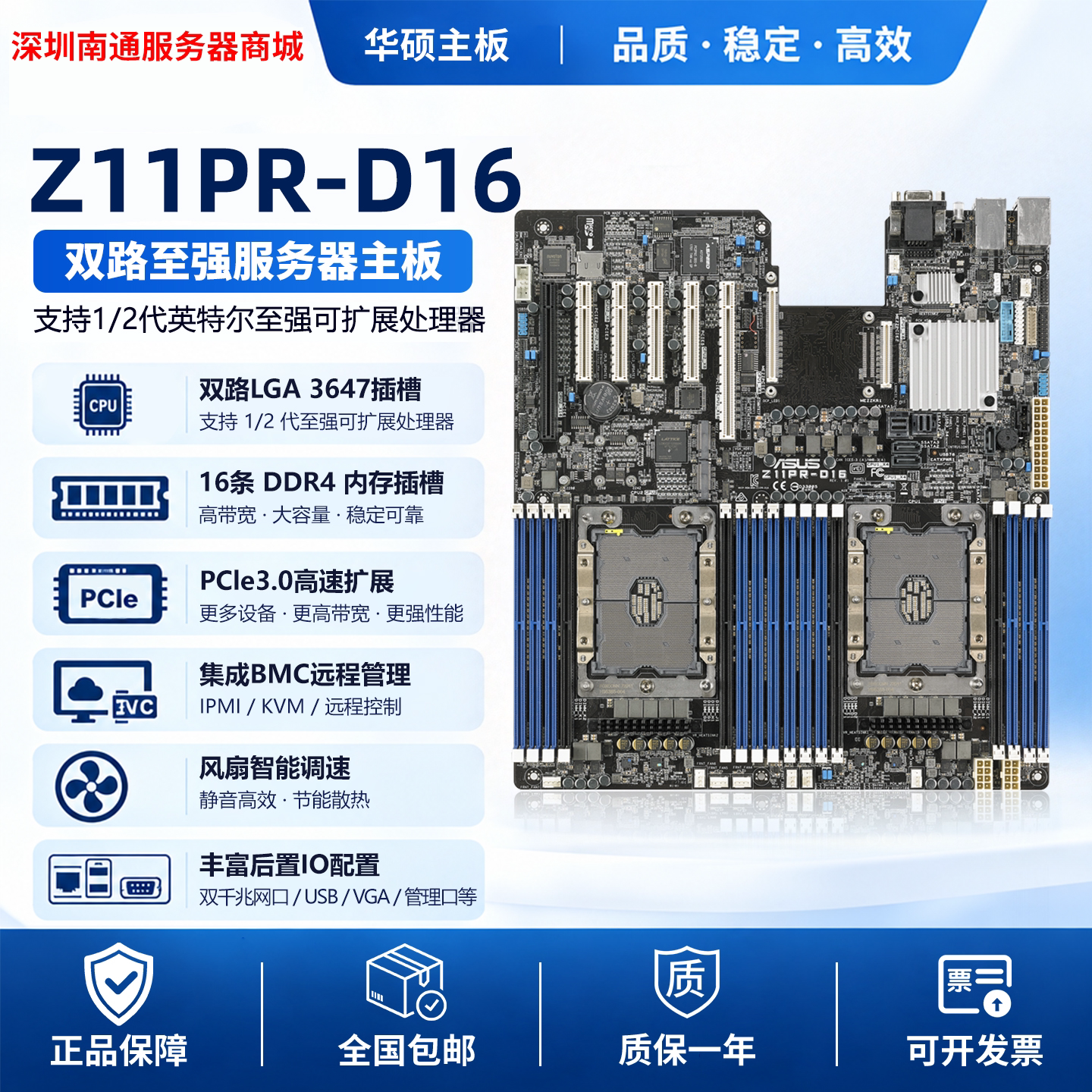 Asus/华硕 Z11PR-D16 双路主板CPU三件套双千兆3647针C621芯片组