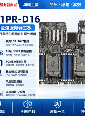 Asus/华硕 Z11PR-D16 双路主板CPU三件套双千兆3647针C621芯片组