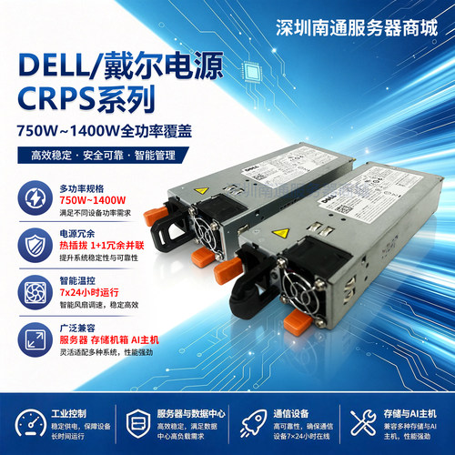 DELL戴尔750W R720XD R630R730XD服务器CWKMX交直流D750E-S3电源