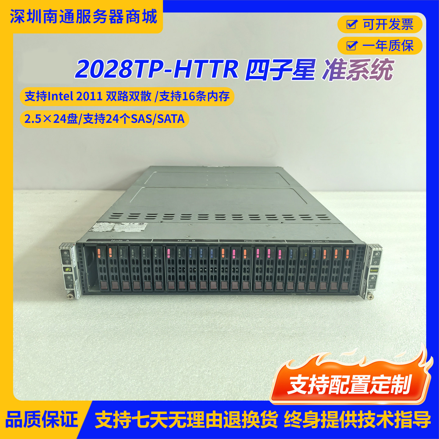 某微2028TP-HTTR四子星服务器准系统高性价比AI人工智能深度学习,品牌台机/品牌一体机/服务器,服务器/Server,淘宝优惠券,粉丝福利购,淘宝优惠卷
